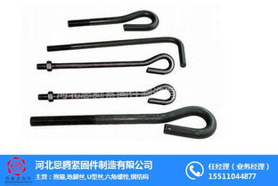 大同地腳絲 錨板專用地腳絲生產廠 永年恩騰緊固件 優質商家